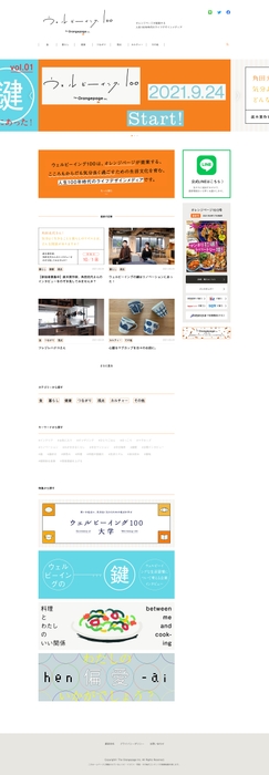 サイトイメージ