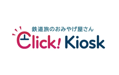 関西エリアのおみやげもオンラインで！ 「Click! Kiosk」2月7日から商品ラインナップ拡充！