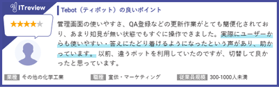 ユーザーレビュー1