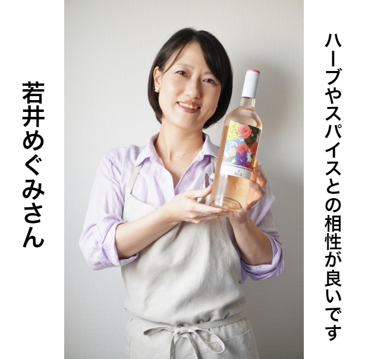 料理研究家 若井めぐみさん