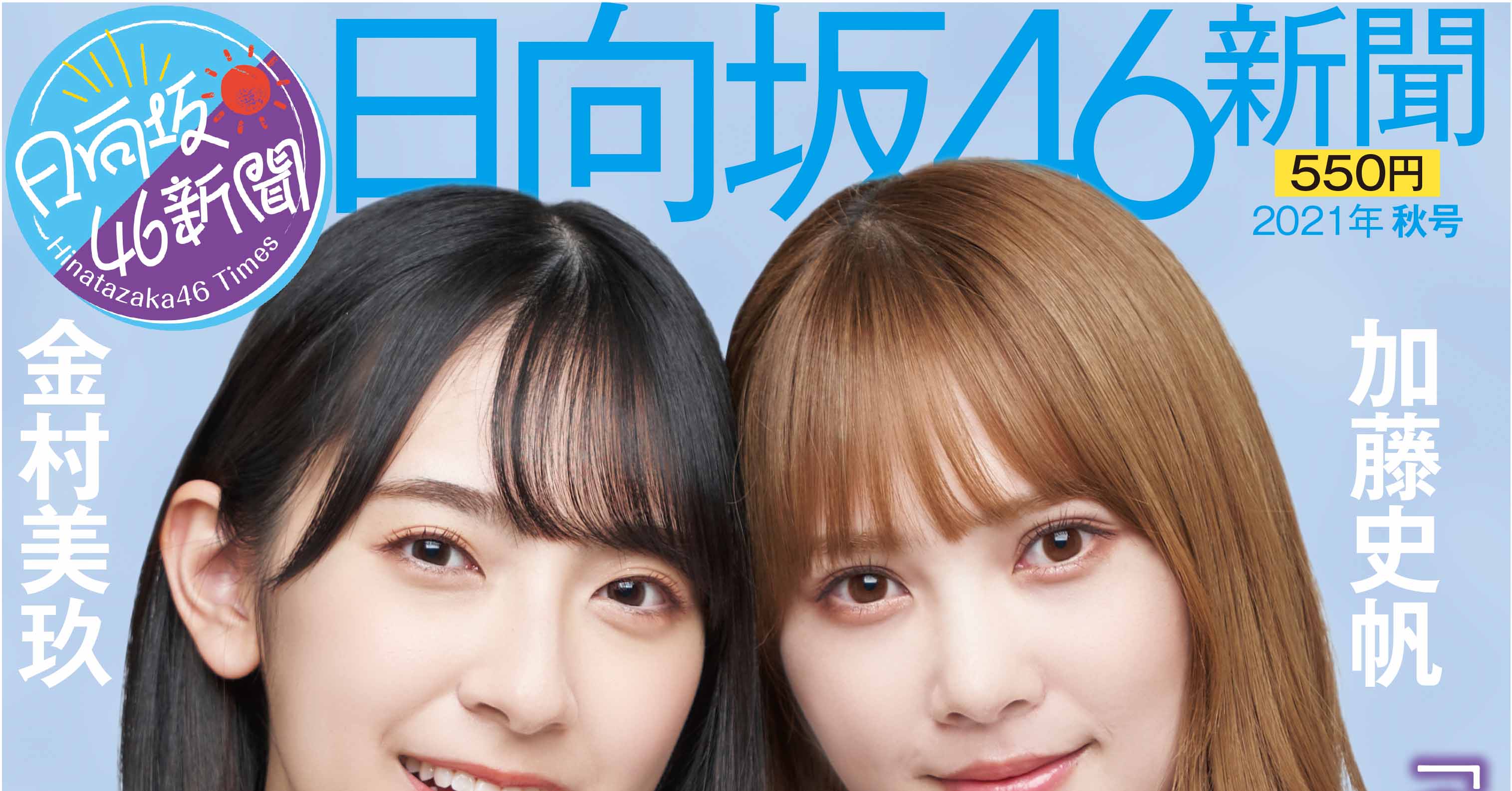 バラ売り 生写真 でか 日向坂46加藤史帆