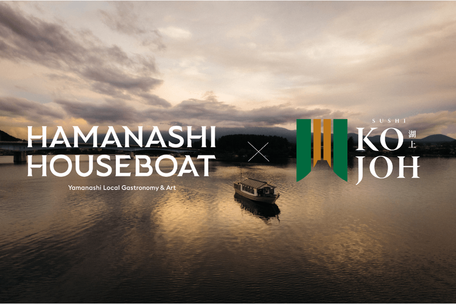 HAMANASHI HOUSEBOAT×KOJOHのロゴ