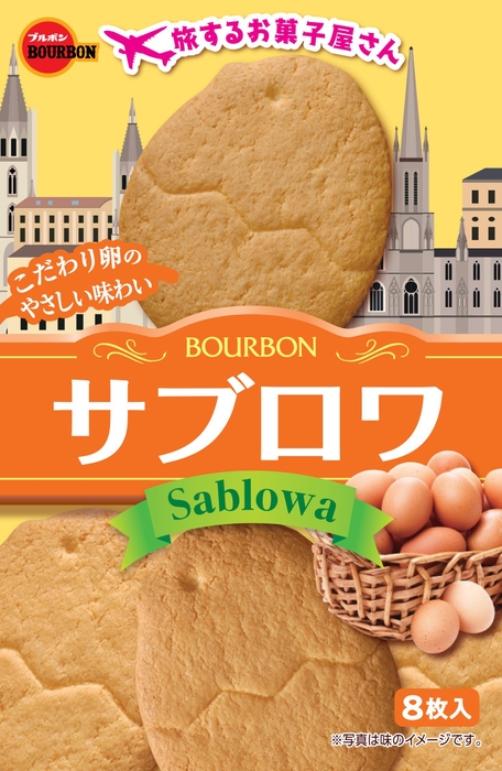 サブロワ