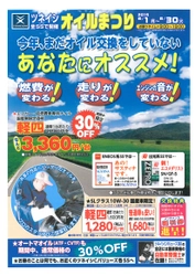 6月のSSキャンペーン商品は自動車整備士が提案するエンジンオイル。快適なカーライフをまるごとサービスするツネイシCバリューズ