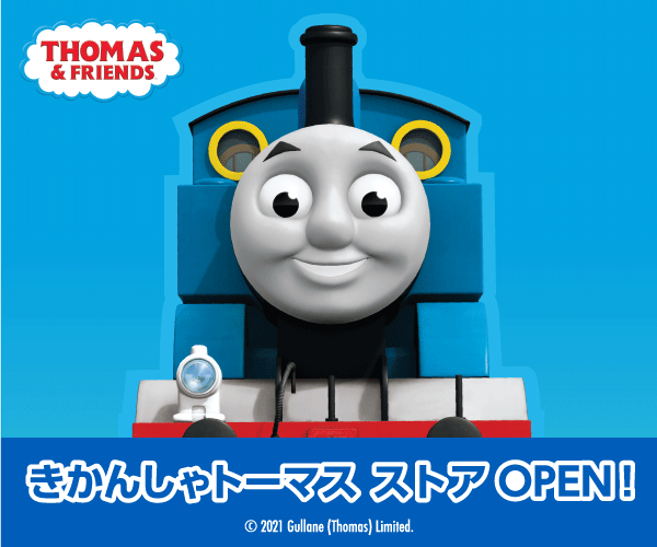 Amazon「きかんしゃトーマス ストア」バナー