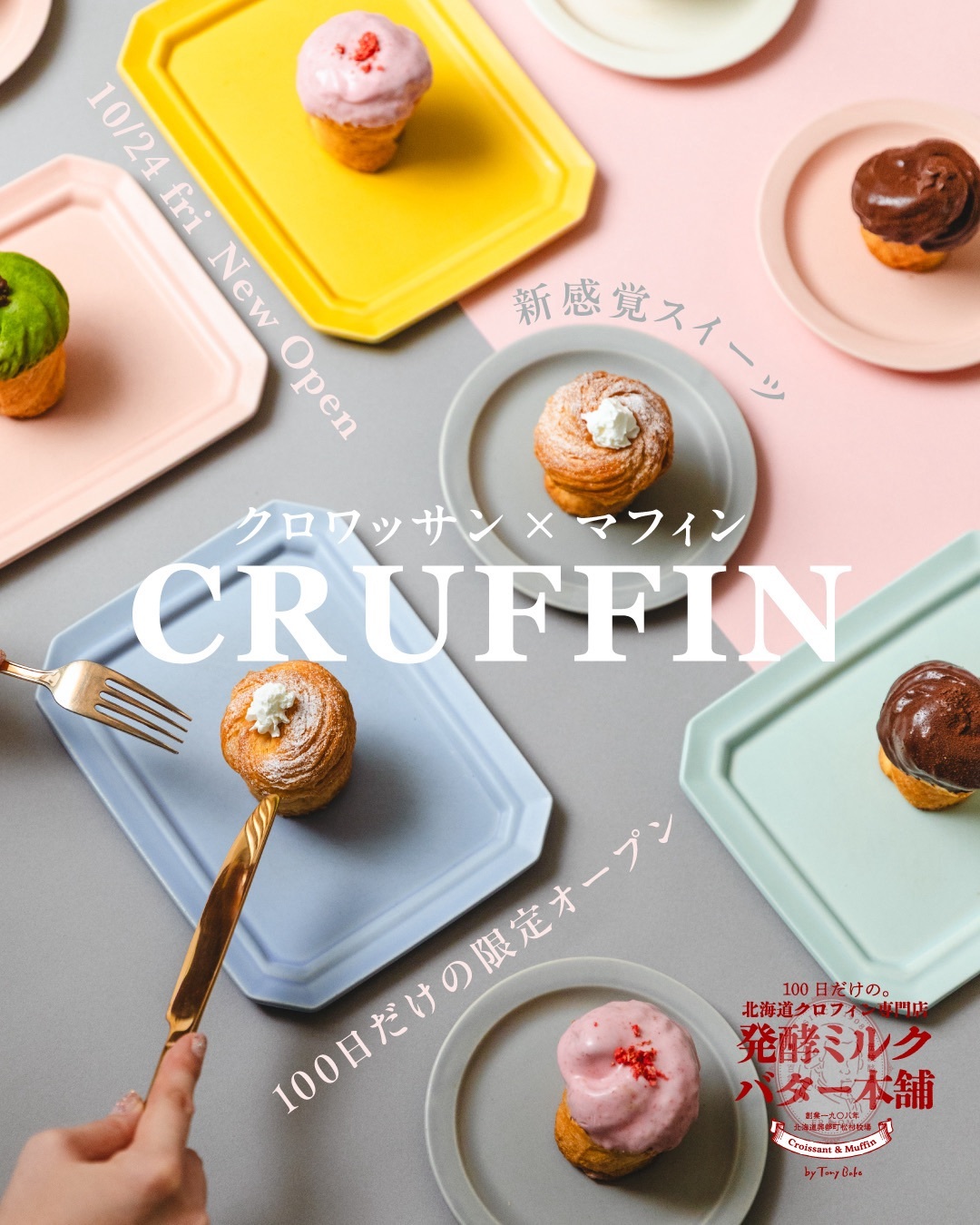 NEW OPEN告知画像 (2)