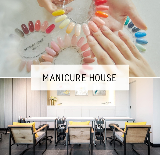 MANICURE HOUSEブランドイメージ