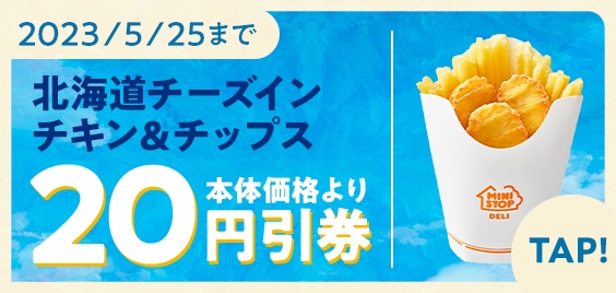 アプリクーポン イメージ画像