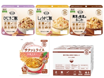 食物アレルギーに配慮した長期保存食29アイテム　 新商品も加わりリニューアル