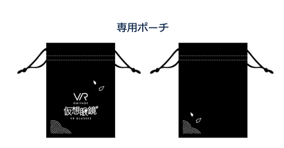 専用ポーチ