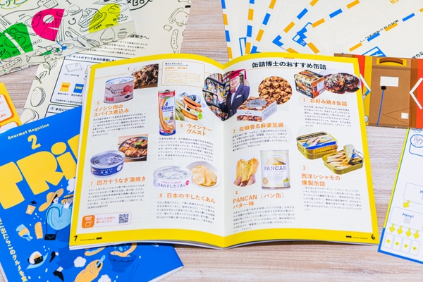 『ひみつのグルメBOX』キット