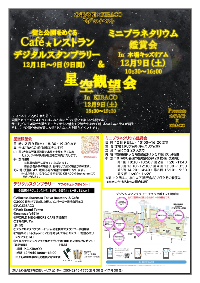 イベントチラシ