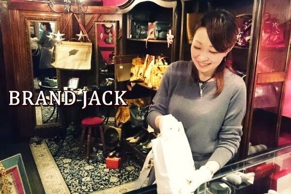 買取&質屋ブランド・ジャック