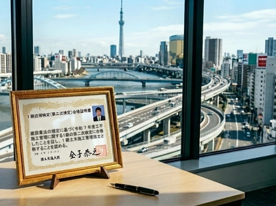 「1級土木施工管理技士」を社員2名が取得。技術力・品質管理体制をさらに強化