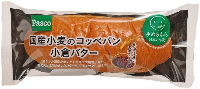 国産小麦のコッペパン 小倉バター