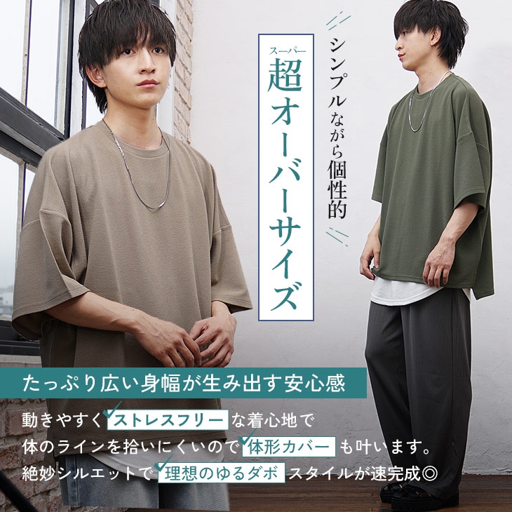 超オーバーサイズなシルエット