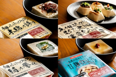 国産大豆の需要を「売れるとうふ」からつくる　 湘南の老舗・ヤシマ食品、農水省の補助事業を活用し 「湘南豆富」新商品5種7品を発売