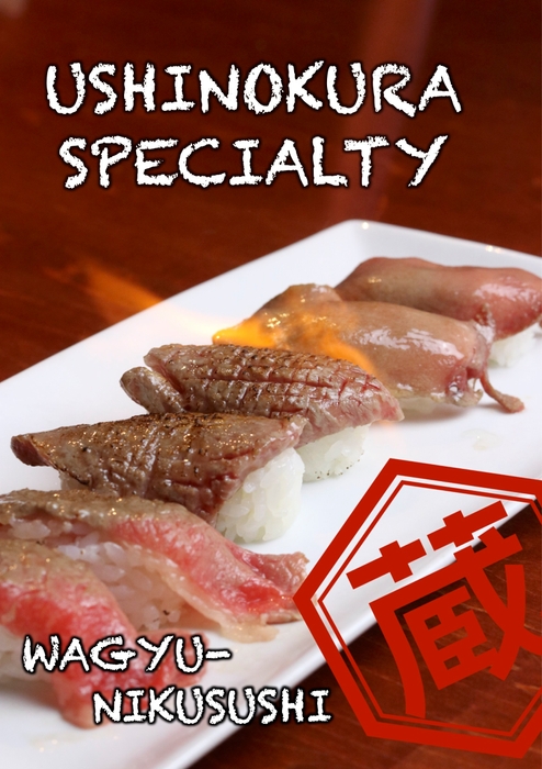 火の蔵名物和牛の炙り肉寿司