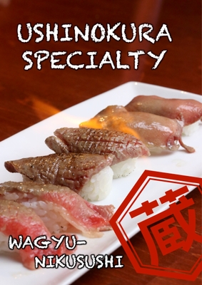 火の蔵名物和牛の炙り肉寿司