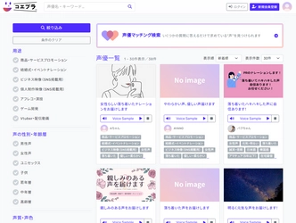 ボイス素材を探している人と自身の声を提供できる人をつなぐサイト 「コエプラ」オープンβテストを2023年8月23日より開始