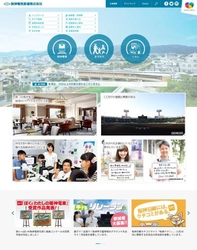 阪神電気鉄道ウェブサイトを3年振りにリニューアル ~スマートフォンやワイド画面のパソコンでより見やすく快適に~