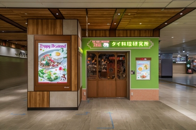 タイ料理研究所 エキュート赤羽みなみ店 外観