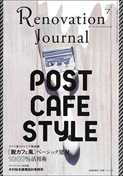 Renovation Journal vol.7