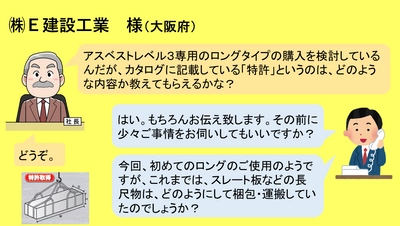 アスベスト含有廃棄物の収集・運搬に関する「お客様の声」シリーズ（その６）