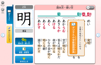 アプリとの連携機能が搭載