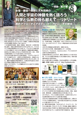チラシ