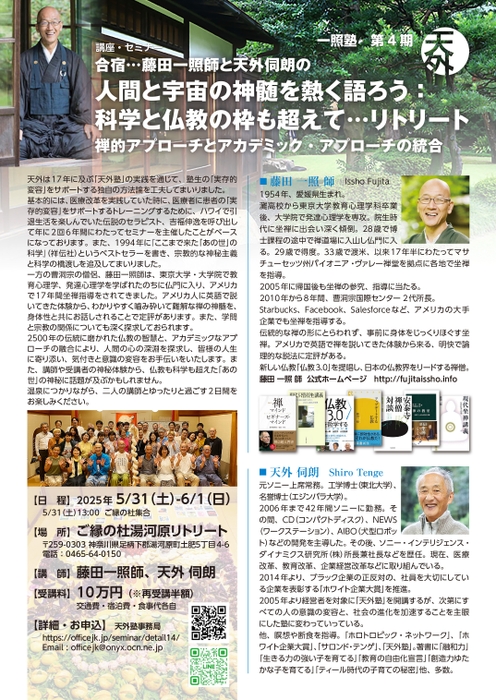 チラシ