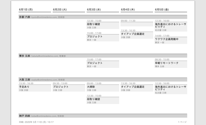 新しい印刷機能