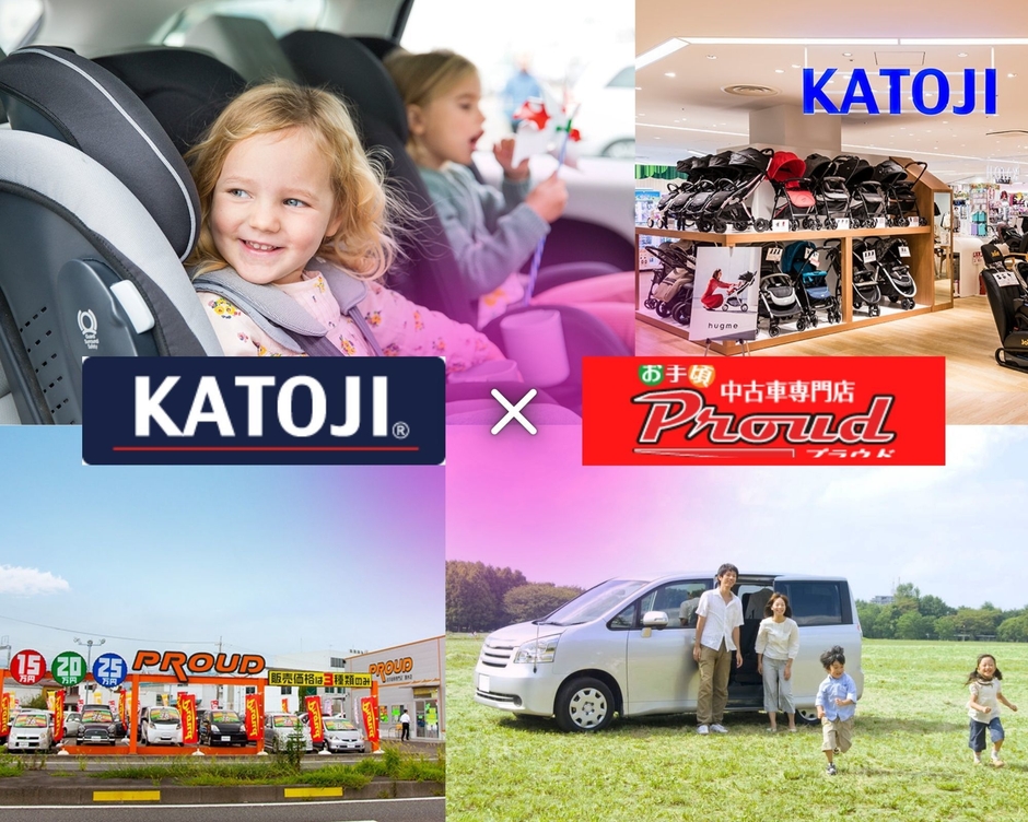 カトージ × プラウド