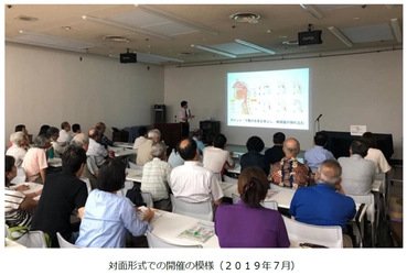 大学病院の医師による健康セミナー 「阪神沿線健康講座」を約3年半ぶりに対面形式で開催！ 2/25（土）梅田会場では「無料健康測定イベント」も