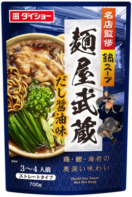 名店監修鍋スープ 麺屋武蔵だし醤油味