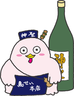 鳥せいじん3