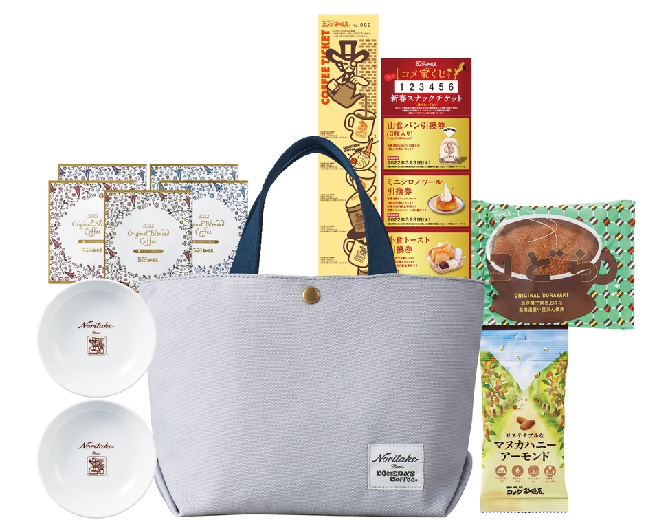 2022年 コメダの福袋(5,000円)