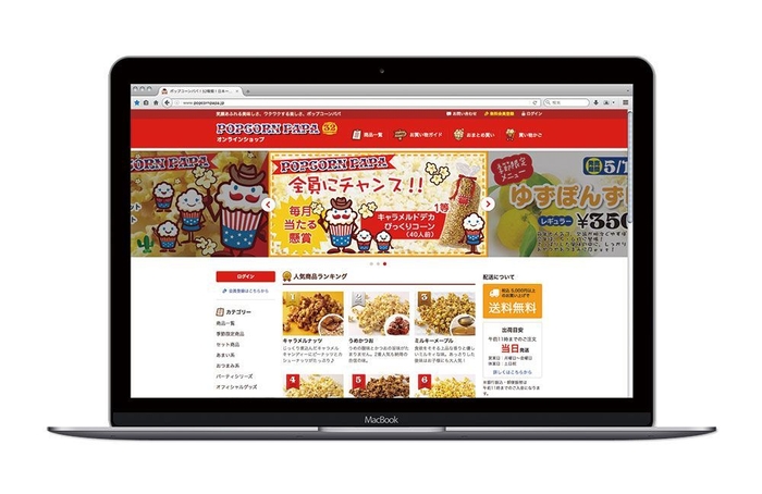 オンラインショップPCサイト