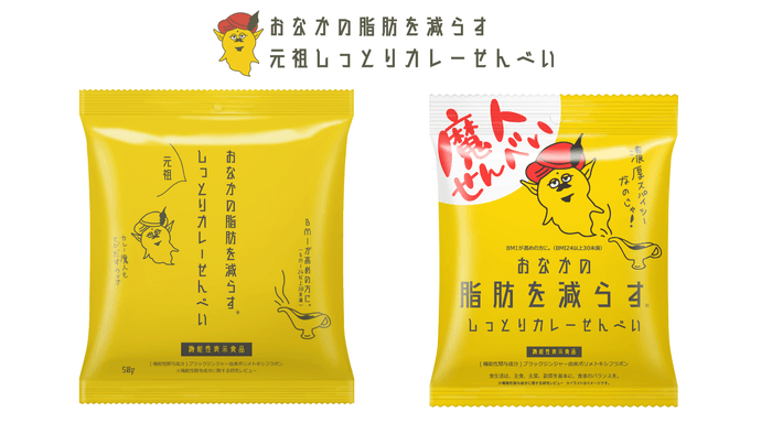 (5)元祖カレーせんべい (6)魔人せんべい