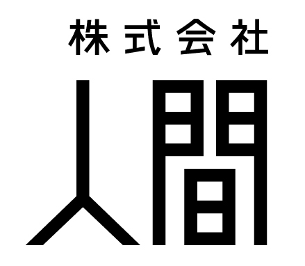 株式会社人間