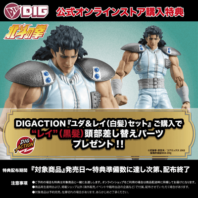 ユダ&レイ(白髪)セット_13