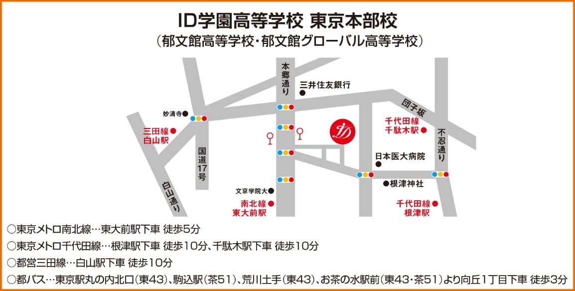 独自の個別学校説明会 開催日程が確定