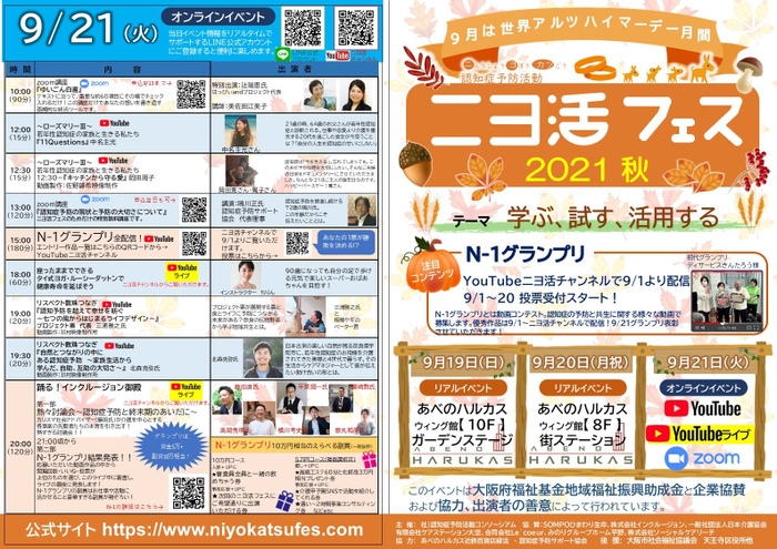 チラシ表