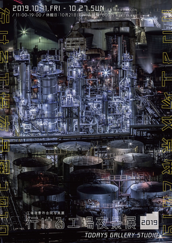 キービジュアル 東京版(縦)