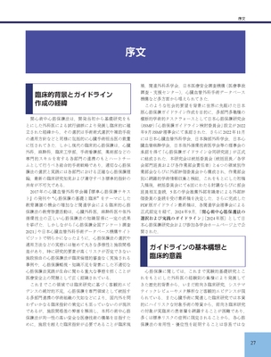 序文3