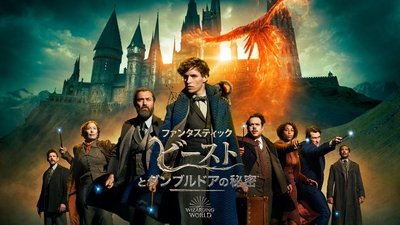 (C) 2022 Warner Bros. Entertainment Inc. Harry Potter and Fantastic Beasts Publishing Rights (C) JKR