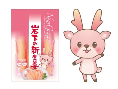 「岩下の新生姜®」商品パッケージと公式キャラクター「イワシカ®」ちゃん