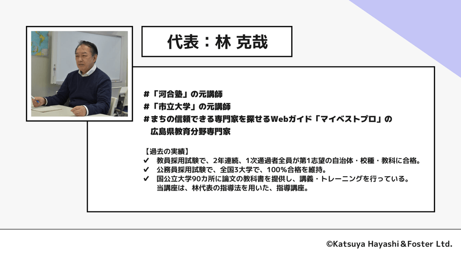 講師紹介・実績