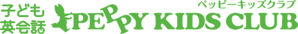ペッピーキッズクラブロゴ