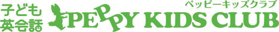 ペッピーキッズクラブロゴ